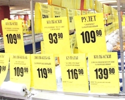 Ценники в супермаркете