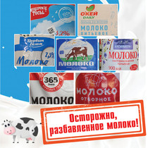 Тест пастеризованного молока. СПб 2022