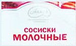 Сосиски «Молочные» торговой марки «Анком»