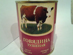 Мясные консервы «Говядина тушеная», ГОСТ Р, 1 сорт