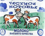 Молоко питьевое ультрапастеризованное массовая доля жира 2,5% «Честное коровье» 