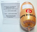 Колбаса вареная «Докторская» ТМ «Березовский»