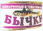 Консервы рыбные Бычки обжаренные в томатном соусе «Рыбный двор»