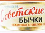 Консервы рыбные Бычки разделанные обжаренные в томатном соусе «Советские. Как раньше!»