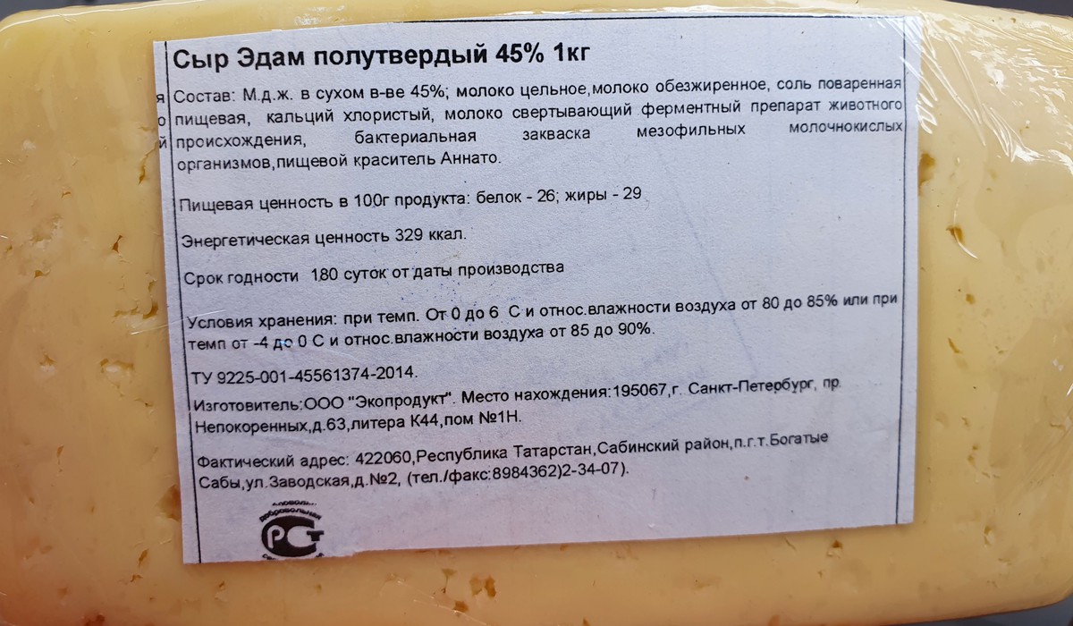 Исследование сыров. СПб 2021